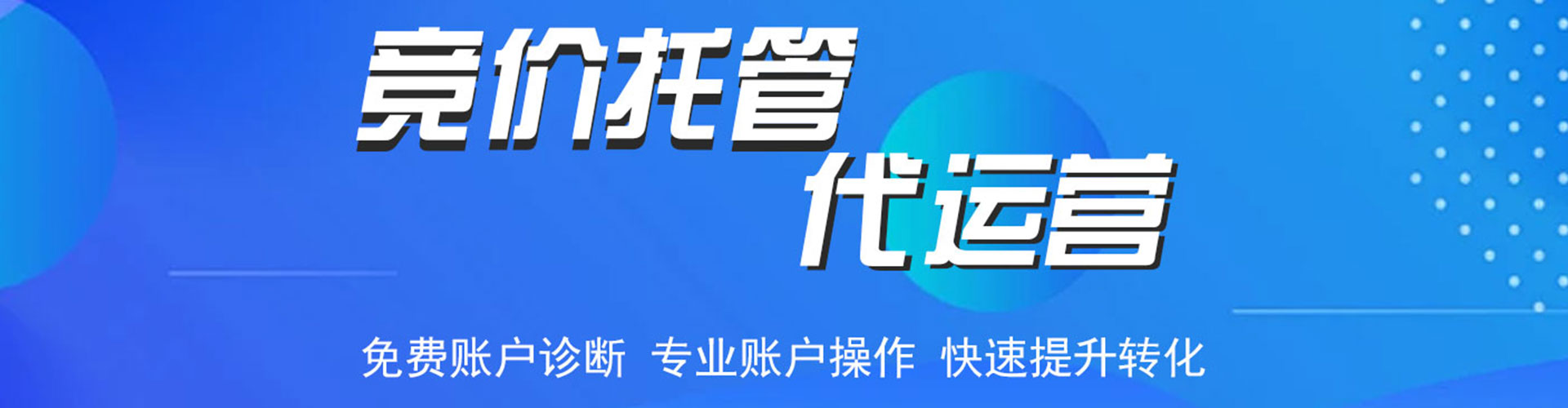 佛山百度平台推广
